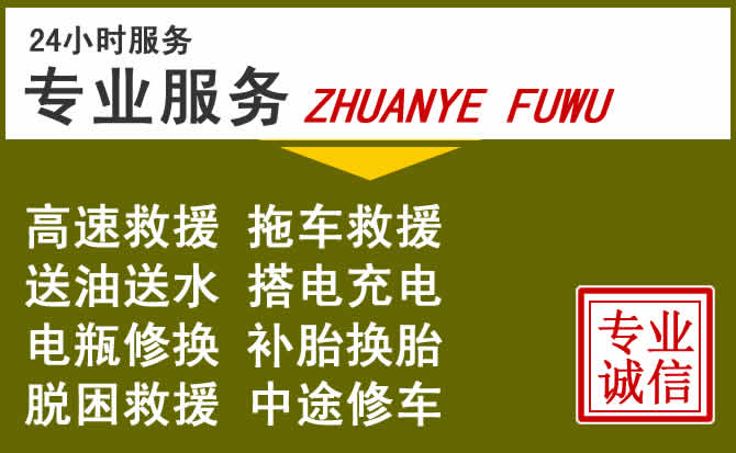 新能源汽车保有量攀升，奉化区道路救援行业未来发展新趋势解析
