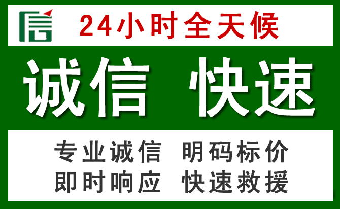 奉化区汽车救援